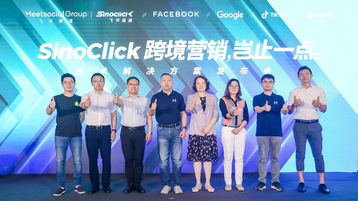集团升级服务中国跨境电商企业出海的SinoClick海外营销技术解决方案