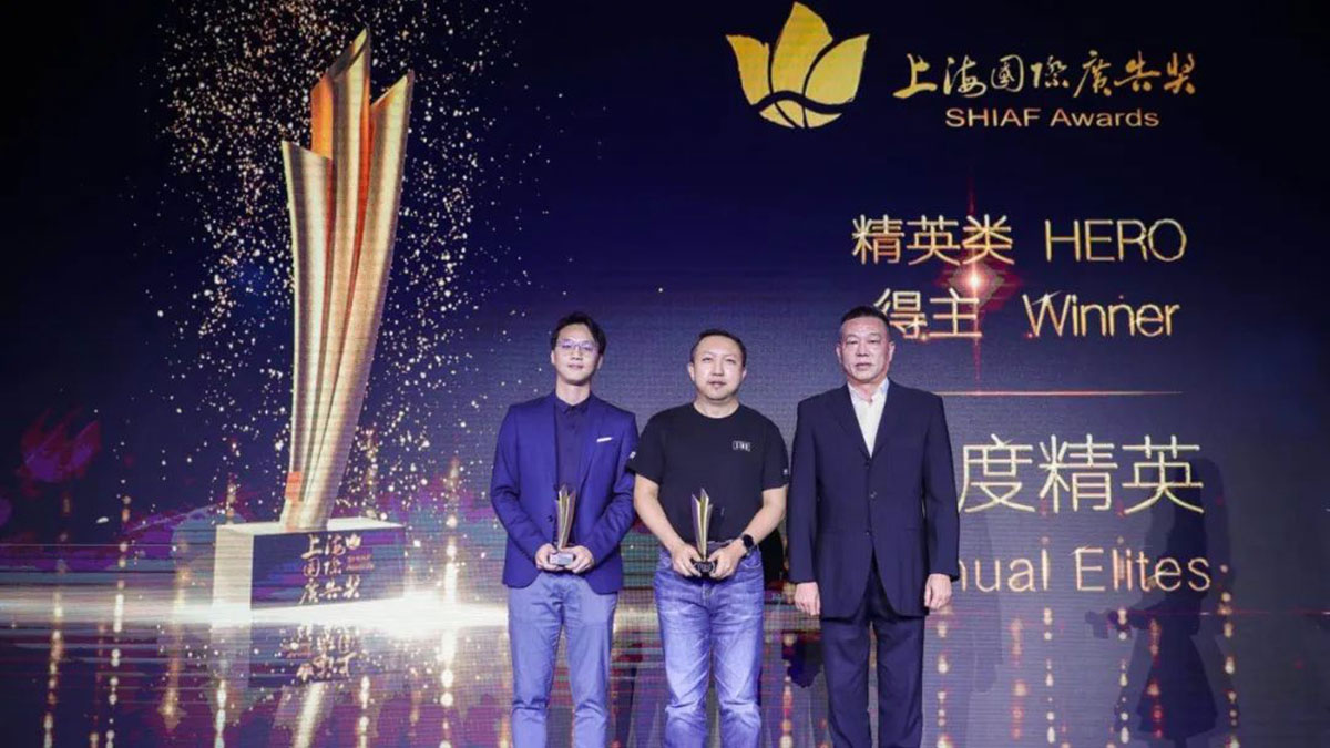 集团企业和CEO沈晨岗获2020年度SHAIF上海国际广告奖精英类奖项