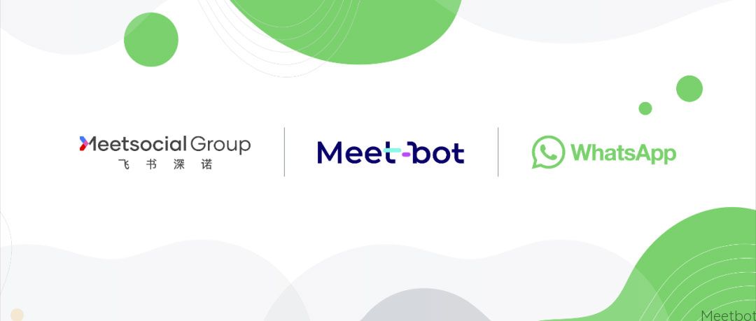 飞书深诺Meetbot智能营销机器人和Meta公司WhatsApp软件平台合作